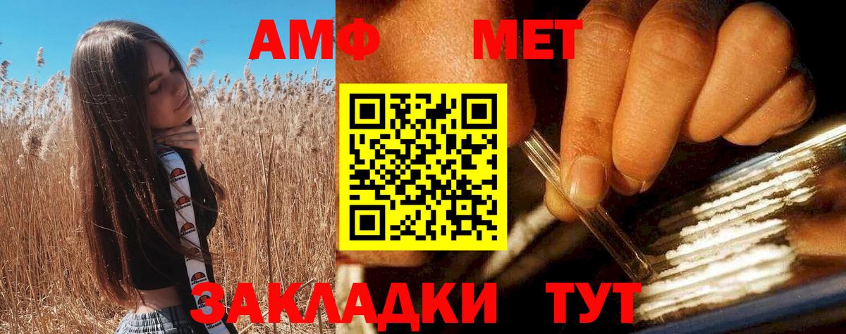 Амфетамин VHQ Кинель
