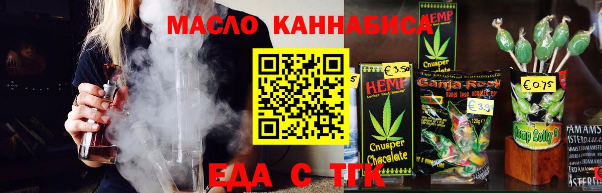 Кинель  Cannafood конопля  Вход с VPN 