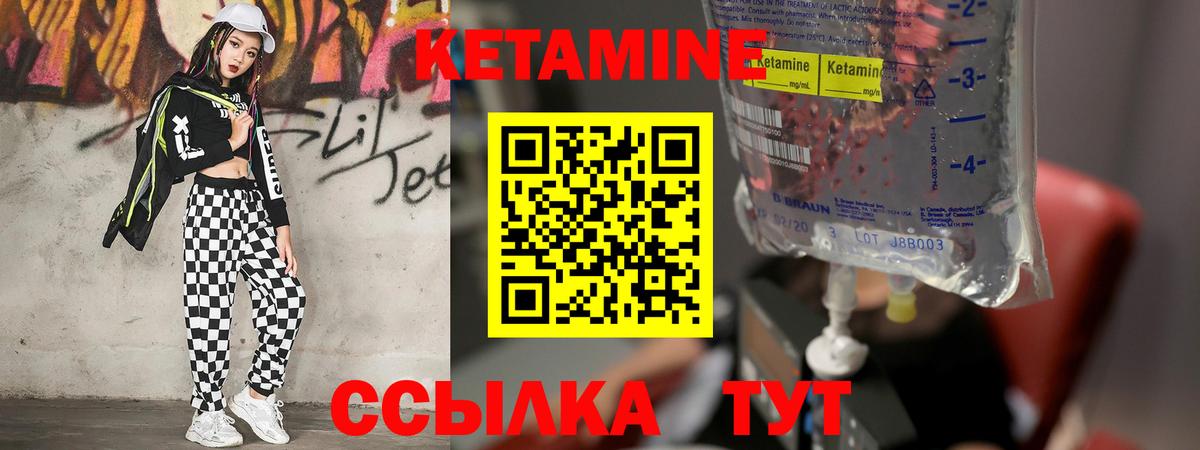 КЕТАМИН ketamine  Вход с VPN  Кинель  КЕТАМИН ketamine 