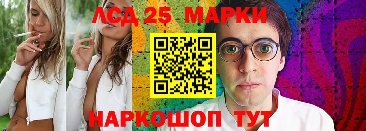 Лсд 25 экстази  Лсд 25 экстази ecstasy  ЛСД экстази кислота  Вход с VPN  Кинель 