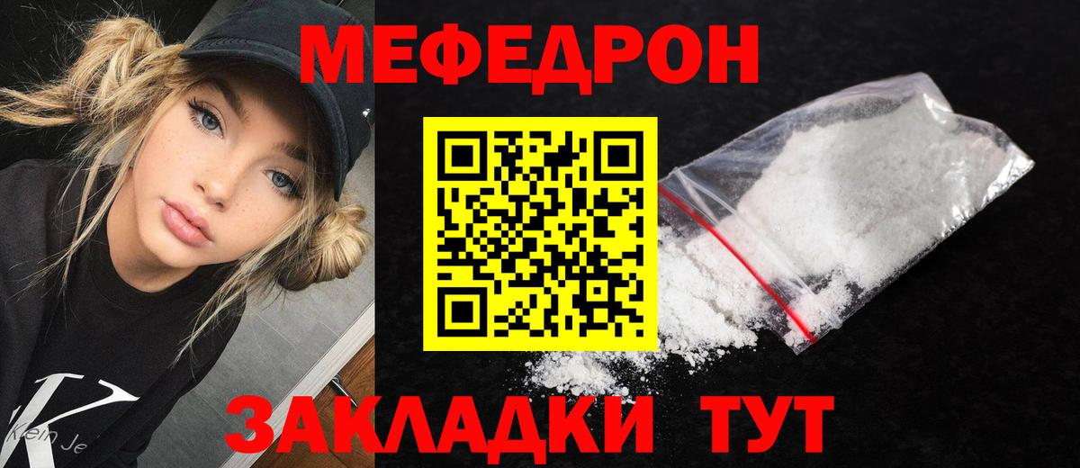 Кинель  МЯУ-МЯУ 4 MMC  Мефедрон  Вход с VPN  МЕФ 