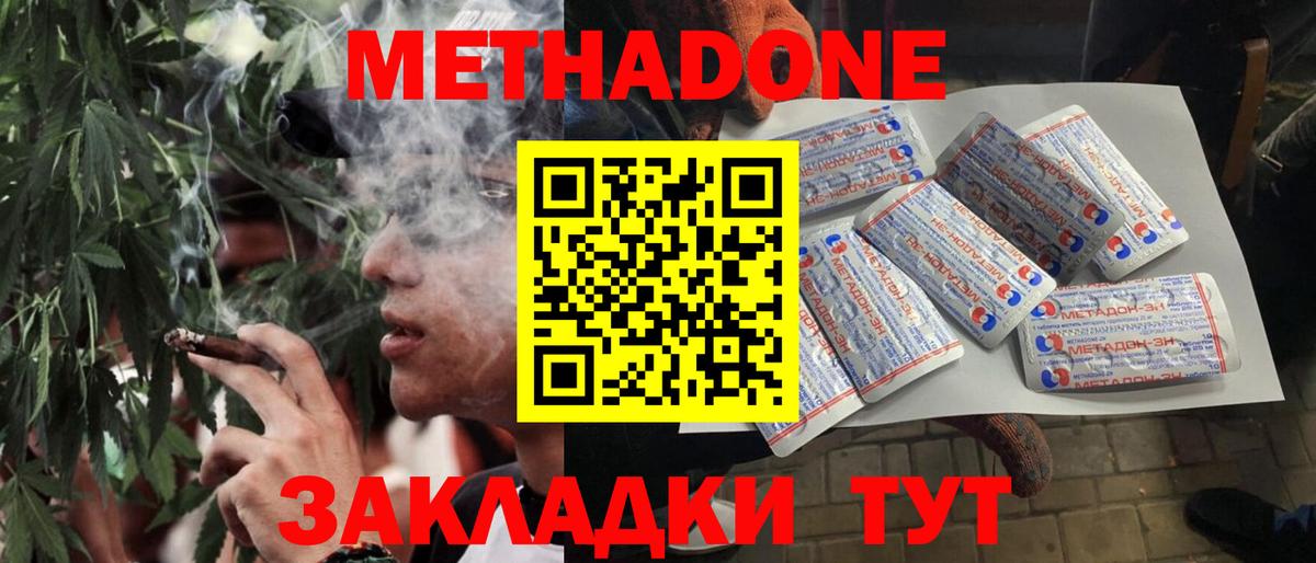 Кинель  Метадон VHQ  ОМГ ОМГ онион  МЕТАДОН белоснежный  Вход с VPN 