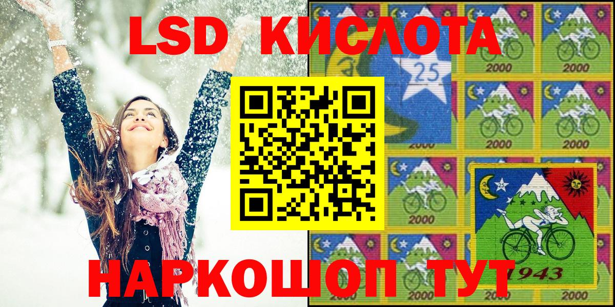 Марки NBOMe 1,8мг Кинель