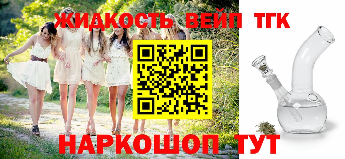 ТГК гашишное масло Кинель