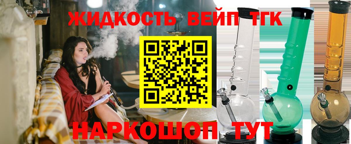 Кинель  Дистиллят ТГК жижа  Вход с VPN 